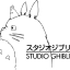 Studio Ghibli